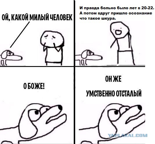 О жлобах и других фриках