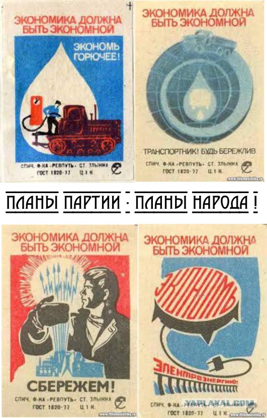 Памятка экипажам ИЛ-62 от Л.И. Брежнева