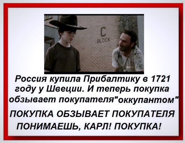 И смех, и грех: Прибалтика требует