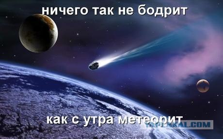 Метеорит в Челябинске, взрыв, самолет, ракета, НЛО или что?