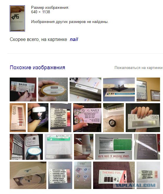 Какое слово зашифровано