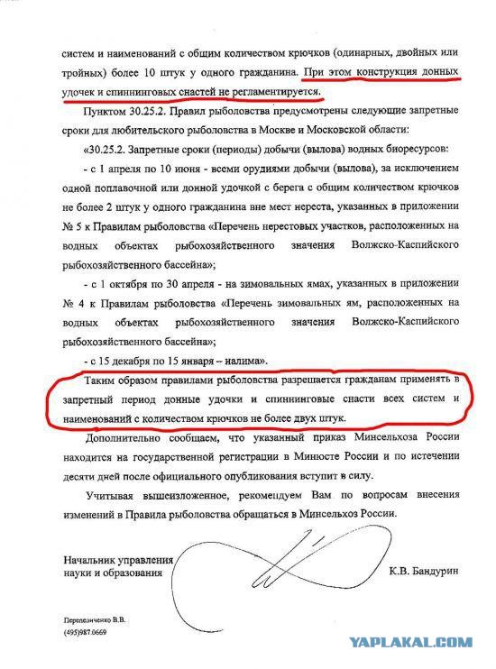 Ужин при горелке, рыбалка
