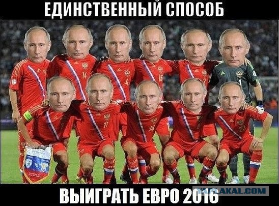 ЧЕ-2016 - финальный раунд. Часть V. Россия — Уэльс
