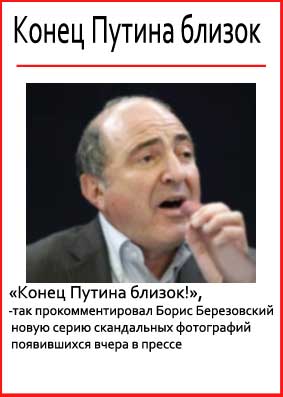 Фотожаба: Желтая пресса