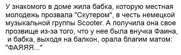 Бабушка-соседка, или какие они бывают