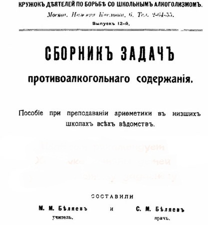 Современная трактовка Советских книг