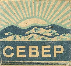 Западные сигареты в Советском Союзе