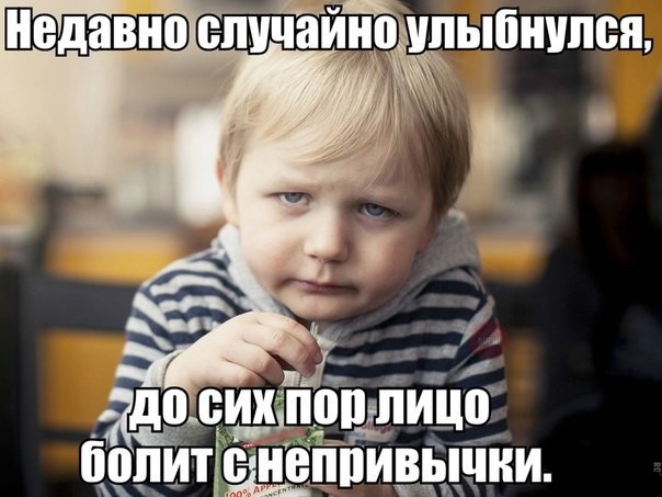 Подсмотрено на просторах