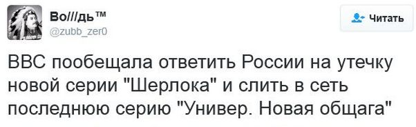 Первый канал: Выкрасть «Шерлока» могли хакеры