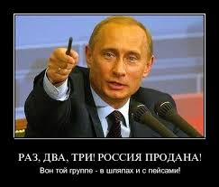 Распродажа недр России с легкой руки Путина продолжается