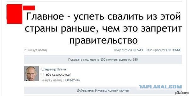 Свалить из страны это выход?