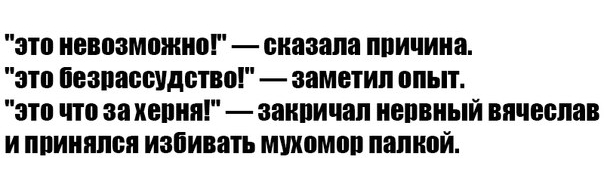 Странный альтернативный юмор