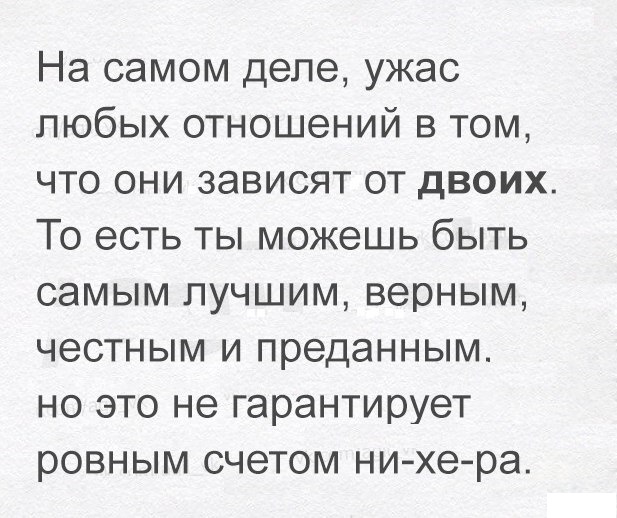 Женщина отвечает за лад в семье? Вы серьезно?