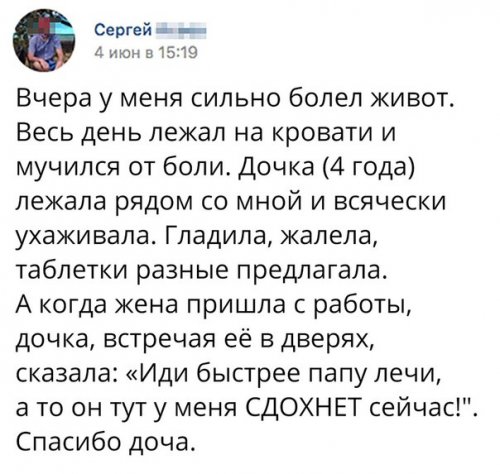 Смешные комментарии из социальных сетей 16.06.2017