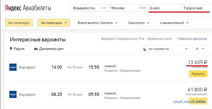 Москва владивосток авиабилеты без пересадок