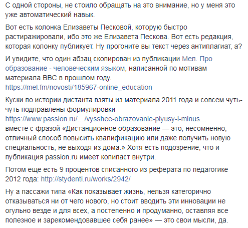 Лиза Пескова удалила свой аккаунт в Instagram после скандала