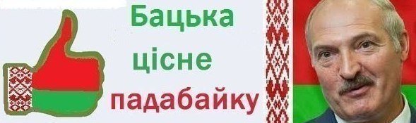 Батька