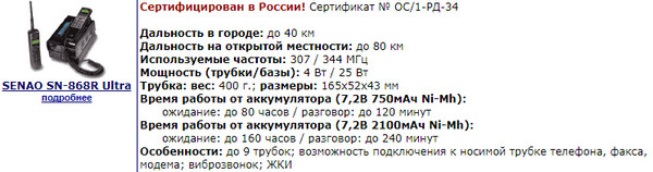 Почему в 90-е россиянам нужно было специальное разрешение на ношение «мобильника»