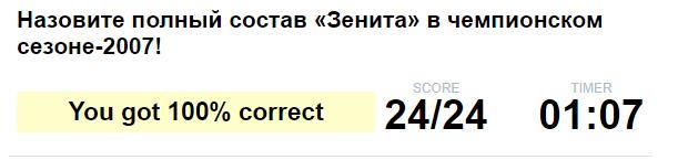 Чемпионат России по футболу 2017-2018. часть 10