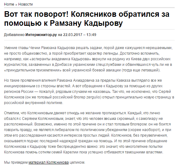Обращение в Генеральную прокуратуру, ФСБ, Администрацию президента. Реабилитация нацизма в Н.Уренгое