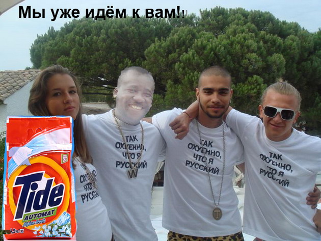 Тимати с бандой в оригинальных футболках