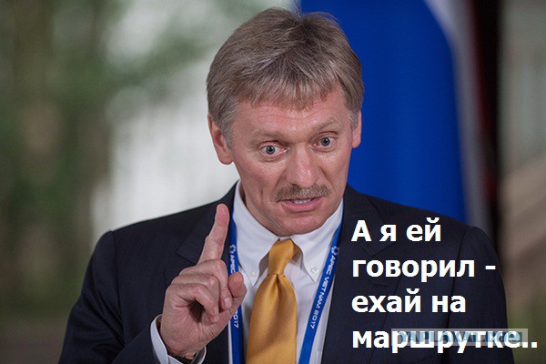 Лиза Пескова жалуется