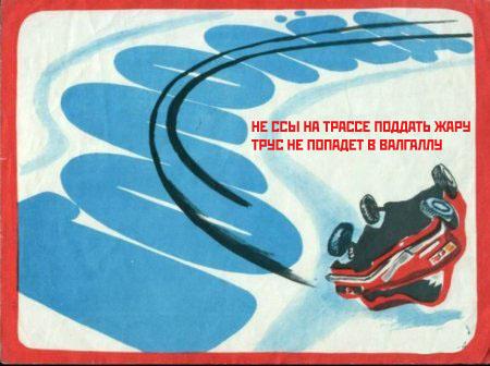 ПДД написаны кровью