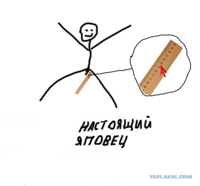 45 сантиметров ЯПлакал