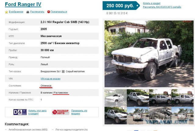 Автомобиль на ходу,сел и поехал .