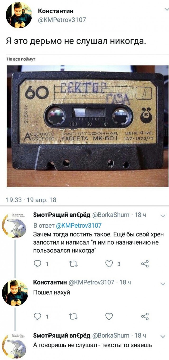 Юмор не для всех