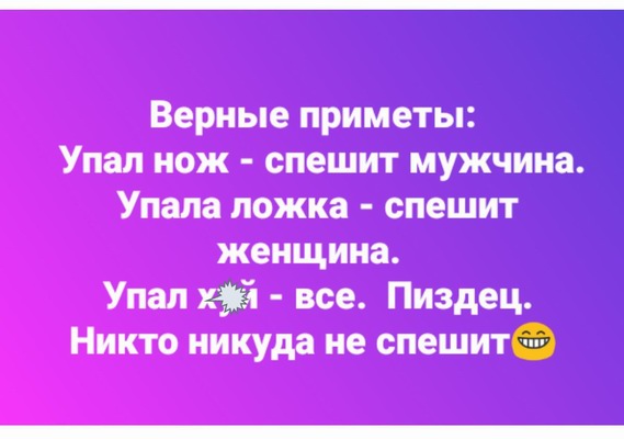 Сексистские (и не только) шуточки