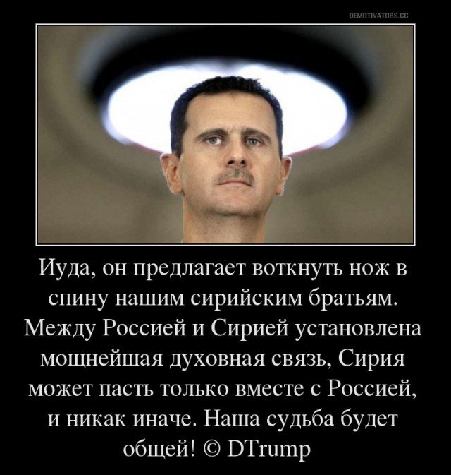Почему Запад ненавидит Сирию?