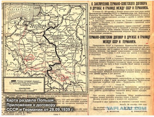 Краткий ликбез о пакте Молотова-Риббентропа
