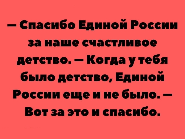 В Магадане похоронили совесть Единой России
