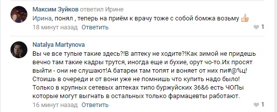В Алтайском крае работницы аптеки начали издеваться над дедушкой, от которого плохо пахло