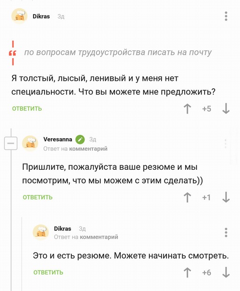 Смешные комментарии из социальных сетей 25.01.2019