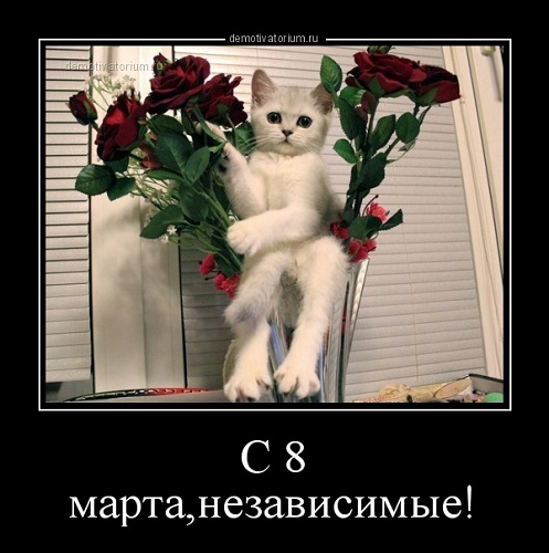 Яповчанки с праздником любви и весны