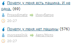 Почему у меня нет машины