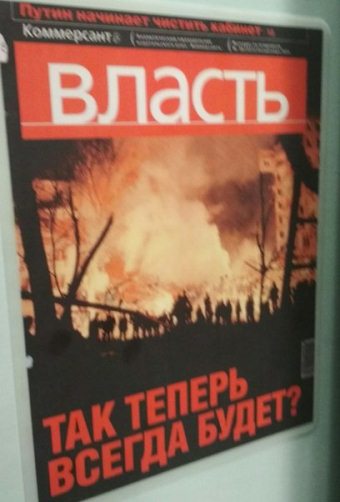 На что влиял полковник ФСБ Черкалин: 12 млрд – это крохи