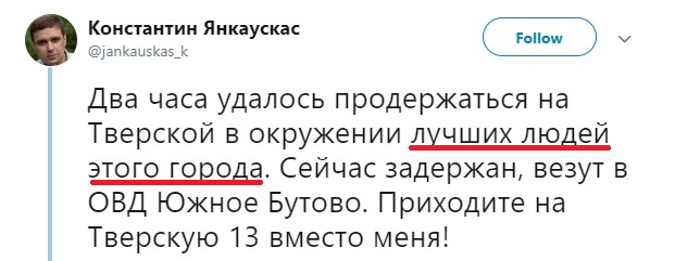 Задержания на Тверской. Ну это уже действительно перебор!
