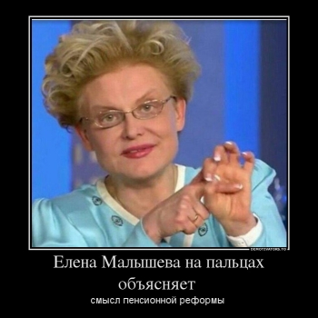 В Москве госпитализировали Елену Малышеву