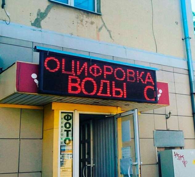 Необычные названия и вывески