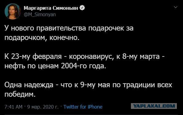 Мишустик както не ожидал