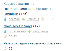 Кадыров экстренно госпитализирован в Москву на самолете