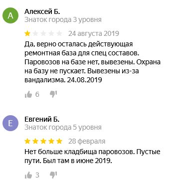 Поезд–призрак и кладбище паровозов