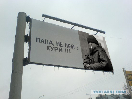 Фотожаба: Социальная реклама