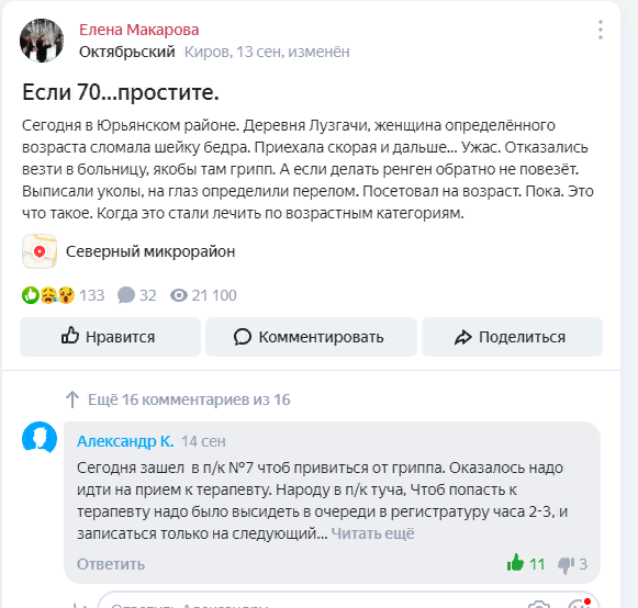 Главный коронавирусный фронт - он застрял на уровне китайских масок