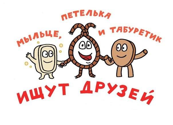 Черный юмор не для всех 18+