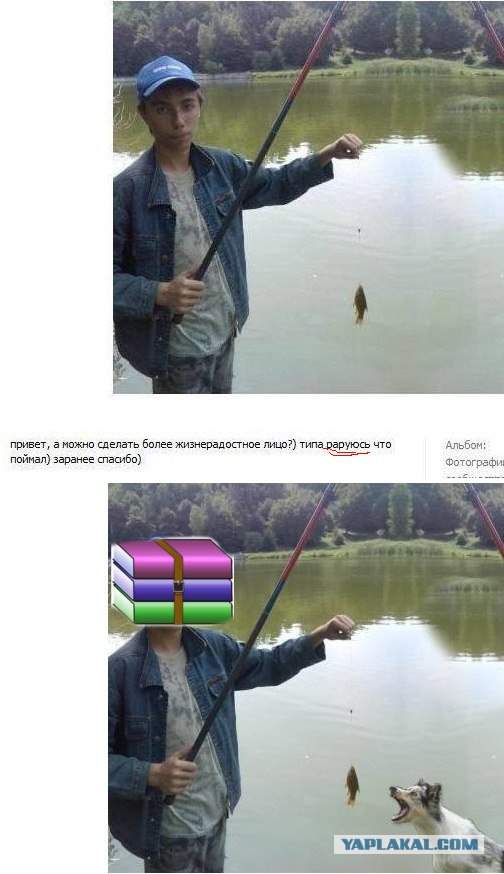 Фотожаба: Рыбак х..