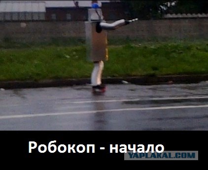Робот - полицейский